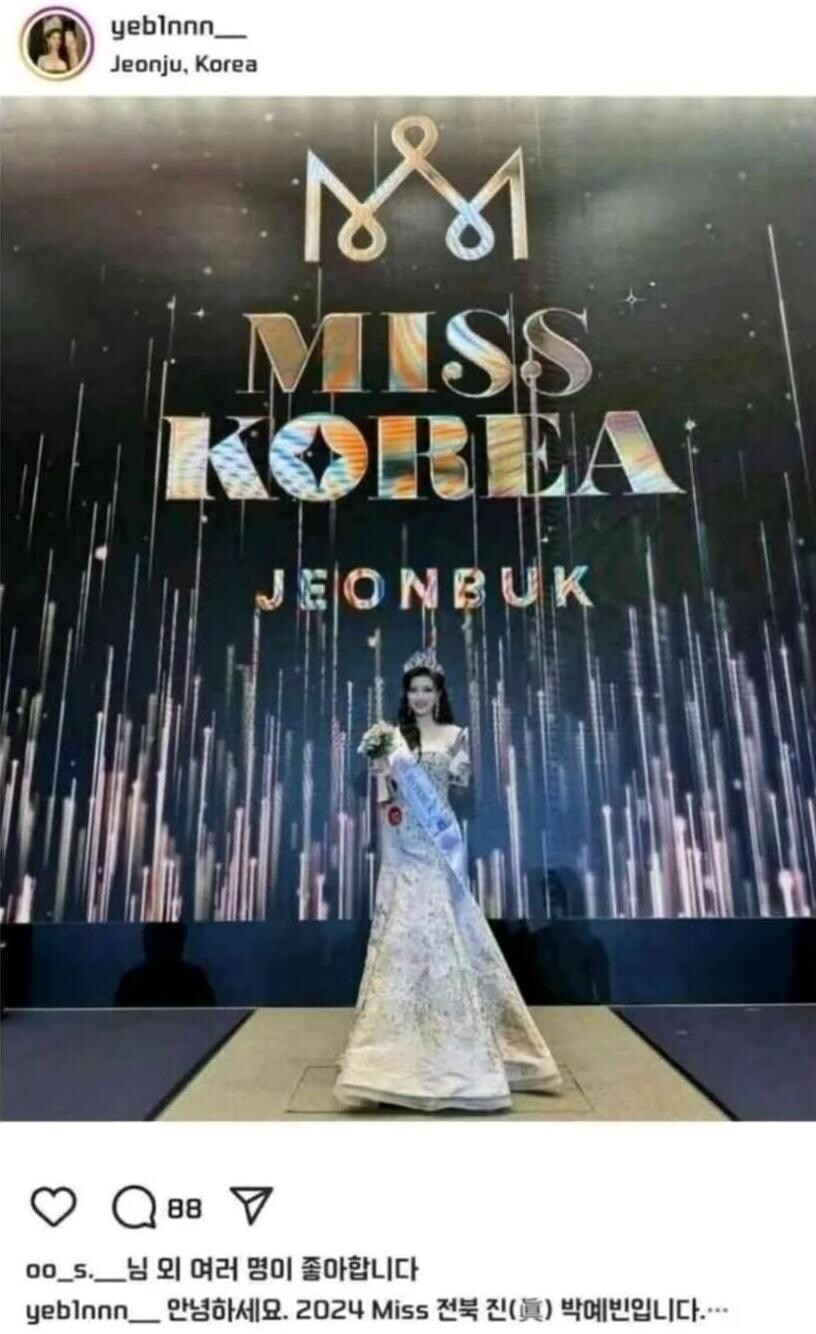 2024 미스코리아 전북 진 과거 사진_1.jpg