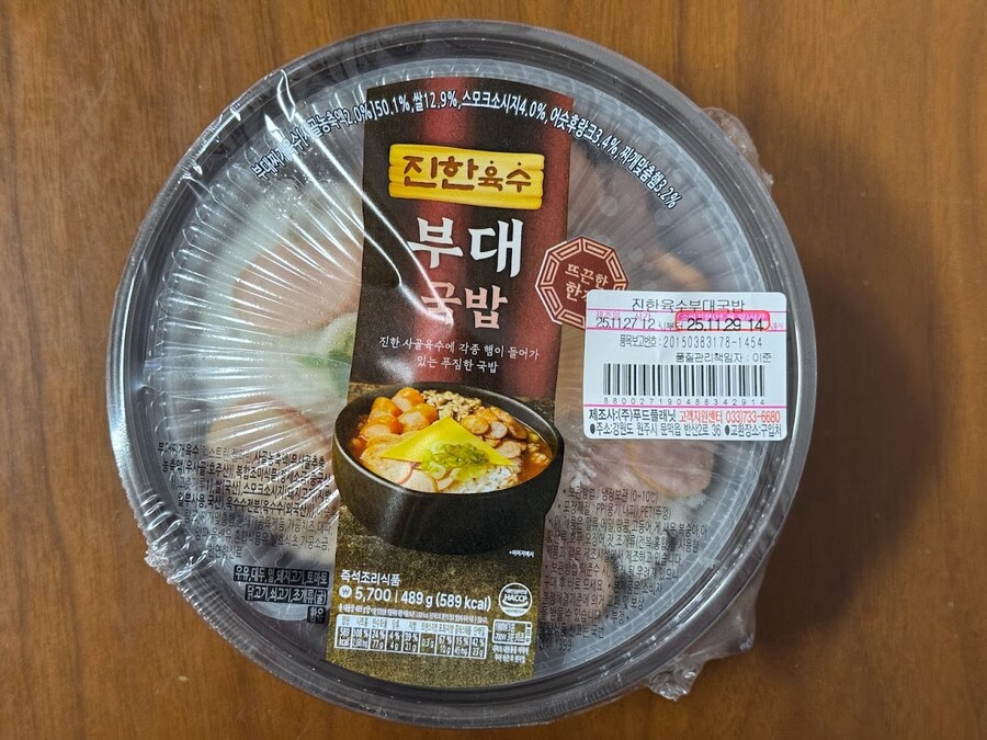 진한육수 부대국밥_1.jpg