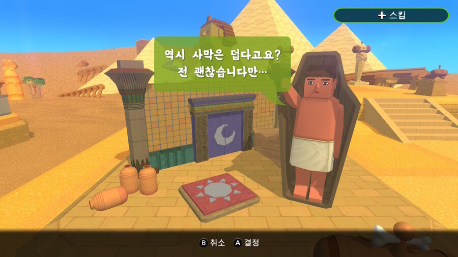 스위치2 괴혼_1.jpg