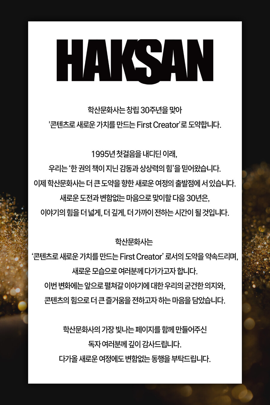 학산문화사 사명변경 및 홈페이지 리뉴얼_1.jpg