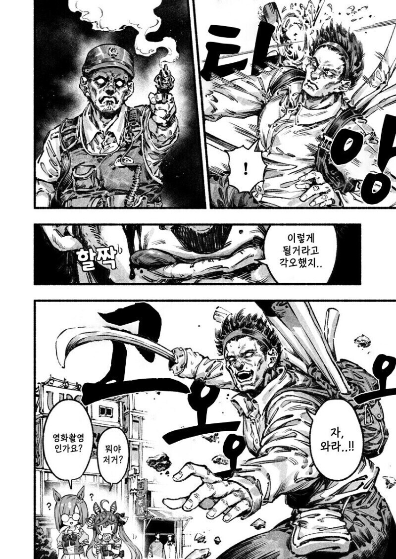 역대급으로 미쳐돌아간 바시우스 작품.toon_4.jpg