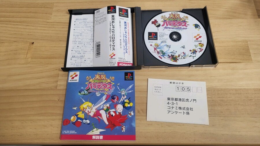 실황 오샤베리 파로디우스 (떠벌이파로디우스)_2.jpg