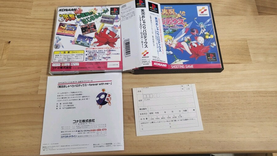 실황 오샤베리 파로디우스 (떠벌이파로디우스)_3.jpg