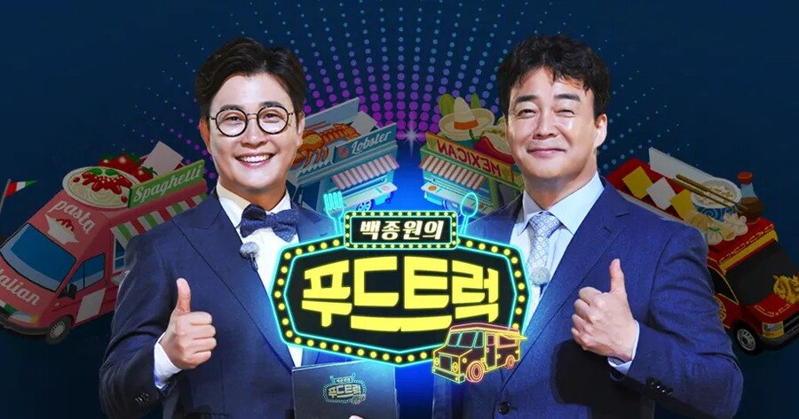 백종원)시방새야 늬들이 만든 괴물이잖아..._3.jpg