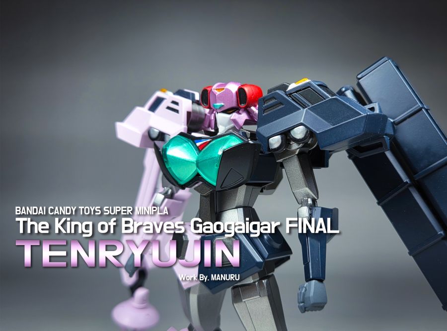 슈퍼미니프라 천룡신 도색 완성_1.jpg