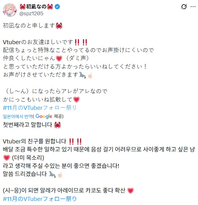 인방) 납땜기를 들어서 엄청 화제가 된 버튜버_1.png