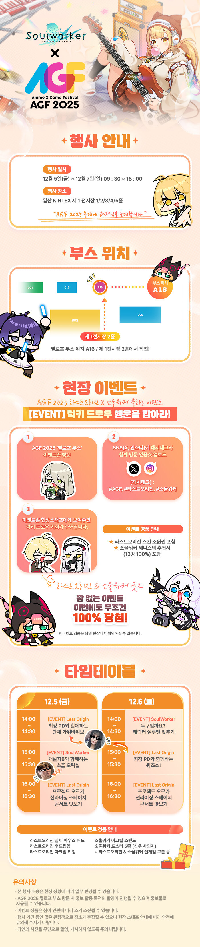 소울워커)라오) AGF 공식이 좋아요 눌러줬었네_2.jpg