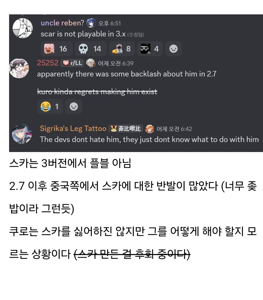 명조) 유출 찌라시의 단골손님_2.jpg