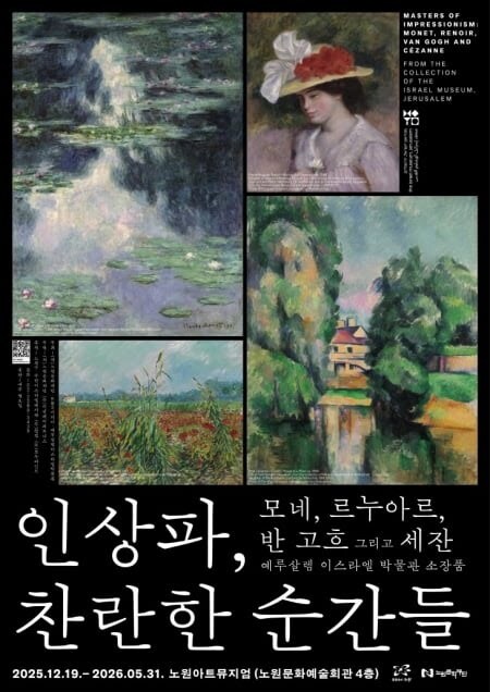 미쳐버린 노원구 상황 ㅋㅋㅋㅋ_5.jpg