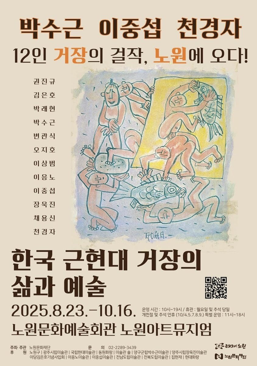 미쳐버린 노원구 상황 ㅋㅋㅋㅋ_4.jpg