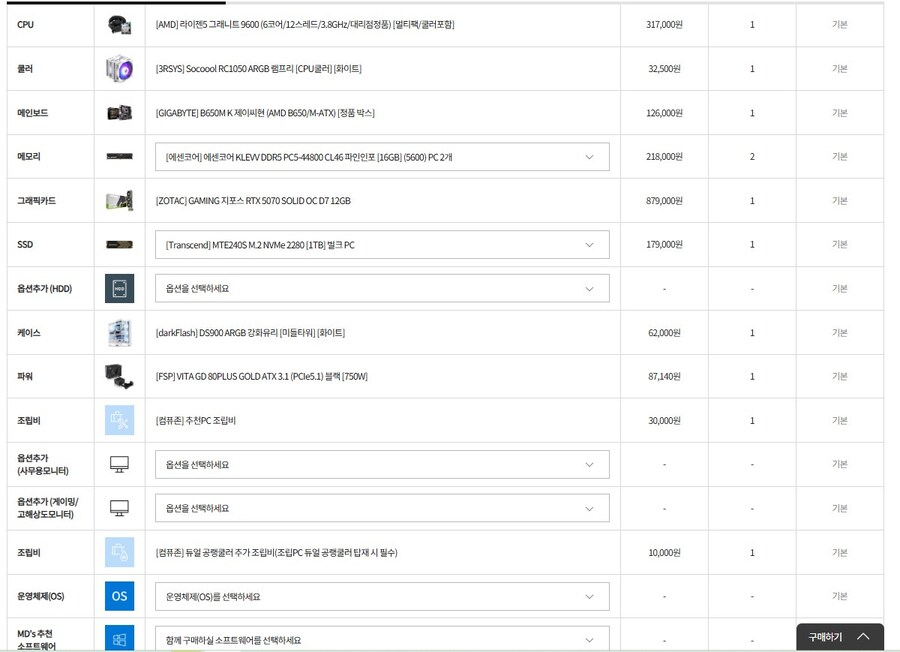 진작 살걸 후회하며 늦게나마 완본체로 알아본건데 어떨까요?_1.jpg