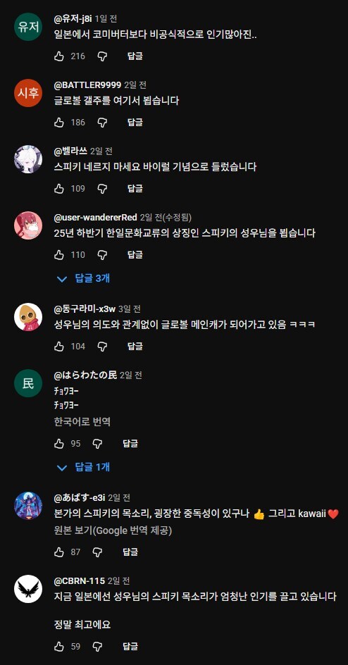 트릭컬) 일본 스삐끼밈 덕분에 같이 떡상한 유튜브 영상_2.jpg