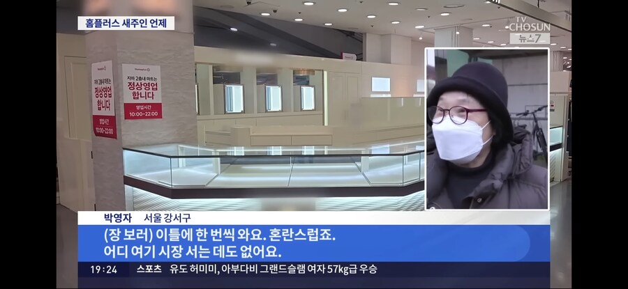 홈플러스 매각 불발_4.png