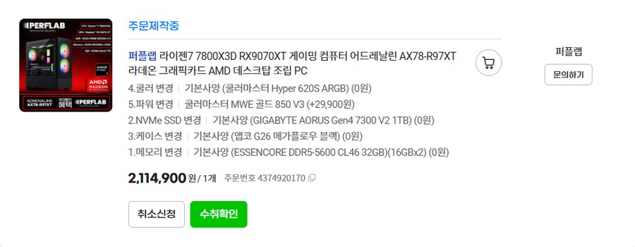 메인pc 구입했습니다_1.png