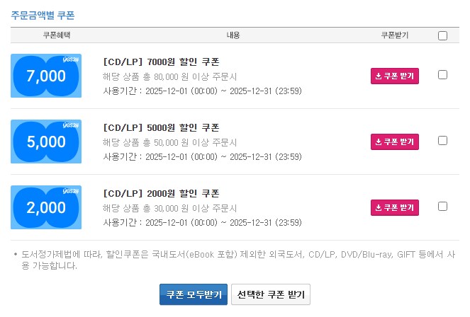 [판매처다양] 블루 아카이브 4주년 기념 OST (세트 69,300원 등)_2.png