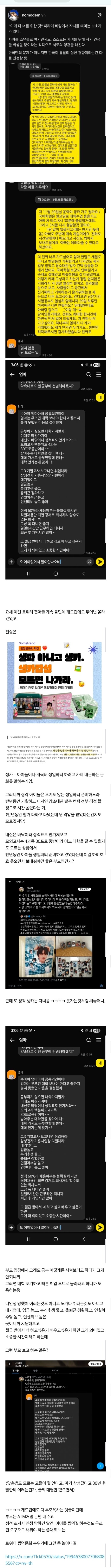 "자녀를 통제하는 부모" 의 진실_1.jpg