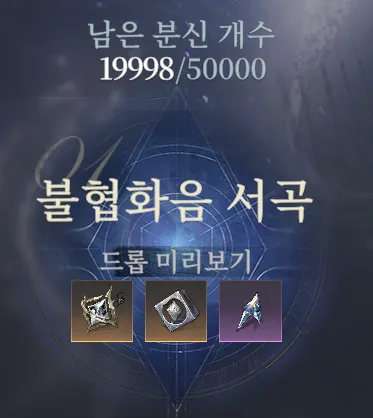 망각전야) 이벤트 이따위로 하는거 맞냐?에요_1.webp