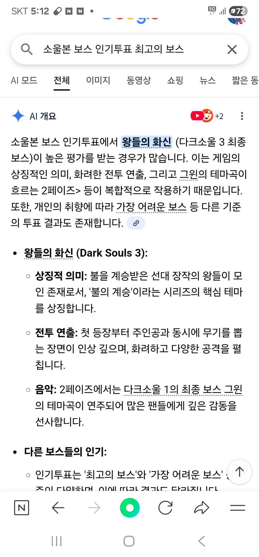 프롬) 어느쪽이 맞는거 같아?_1.png