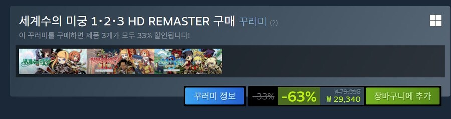 [코드피아] (품절) 세계수의 미궁 1･2･3 HD 리마스터 19,800원_2.jpg