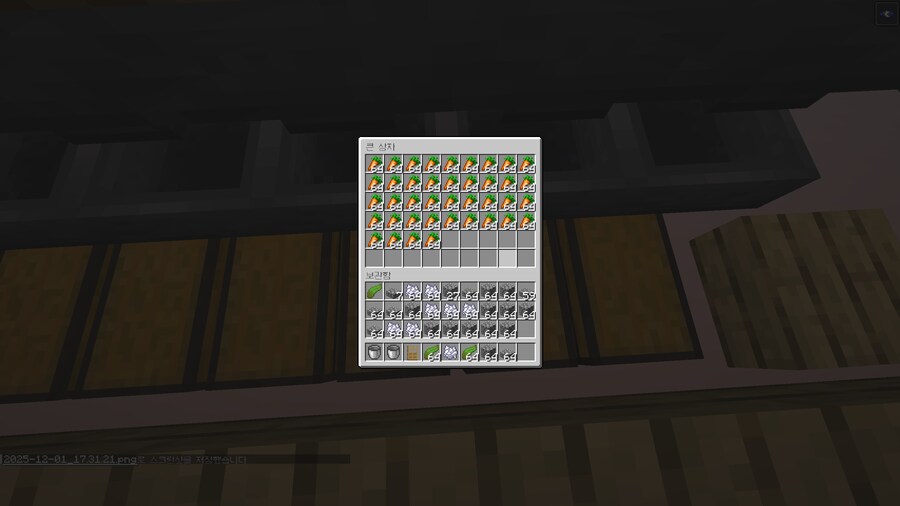 데빌냐가 올리라던 마인크래프트 인증_17.png