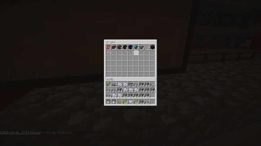 데빌냐가 올리라던 마인크래프트 인증_38.png