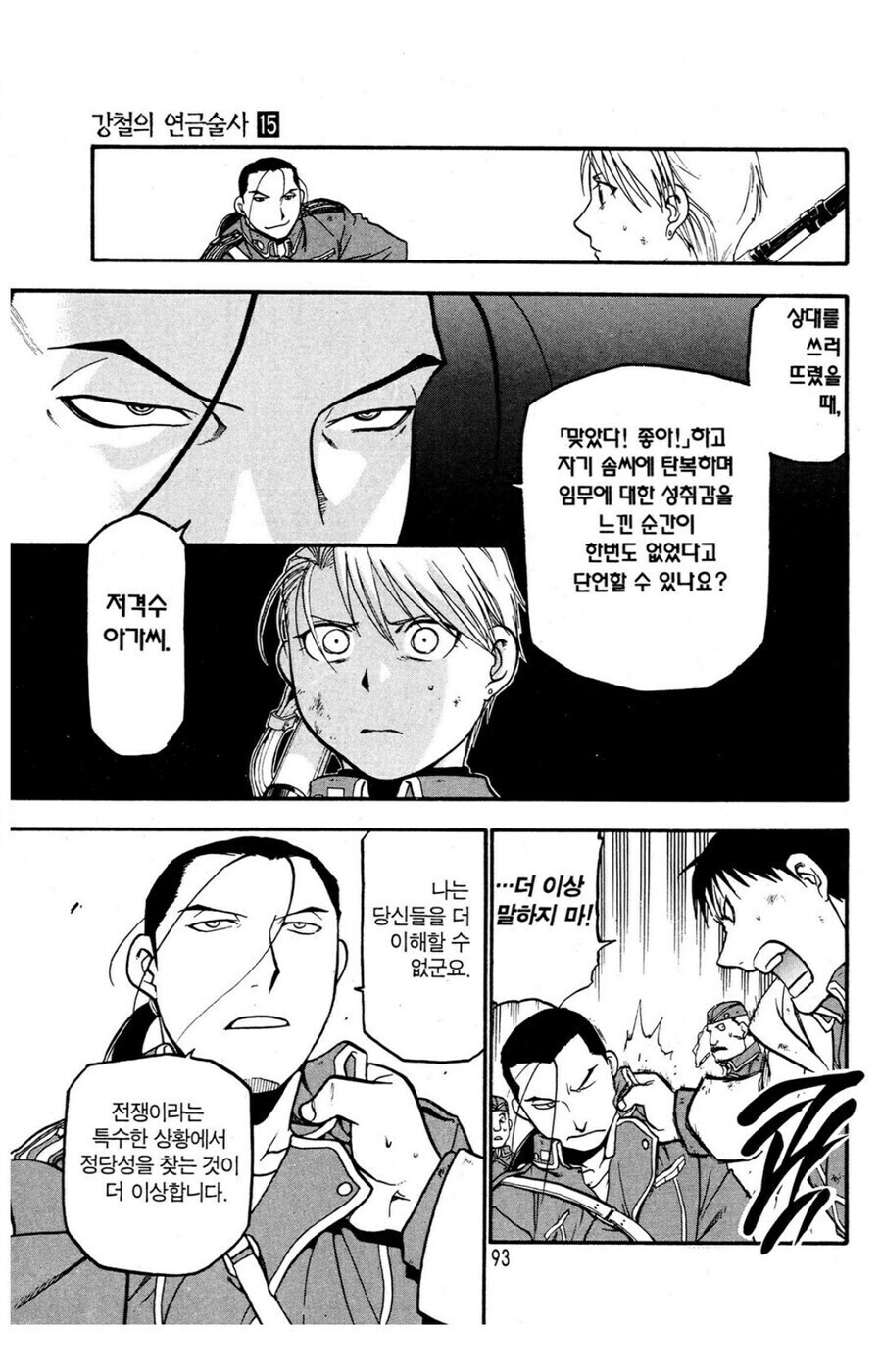 강연) 킴블리 그 대사에서 중요한 건 뒷부분임_1.jpg