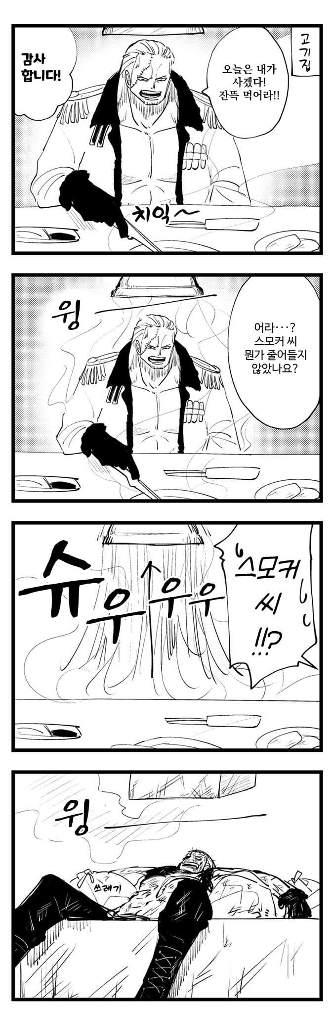 고전)스모커가 고깃집에서 못 먹는 이유_1.jpg