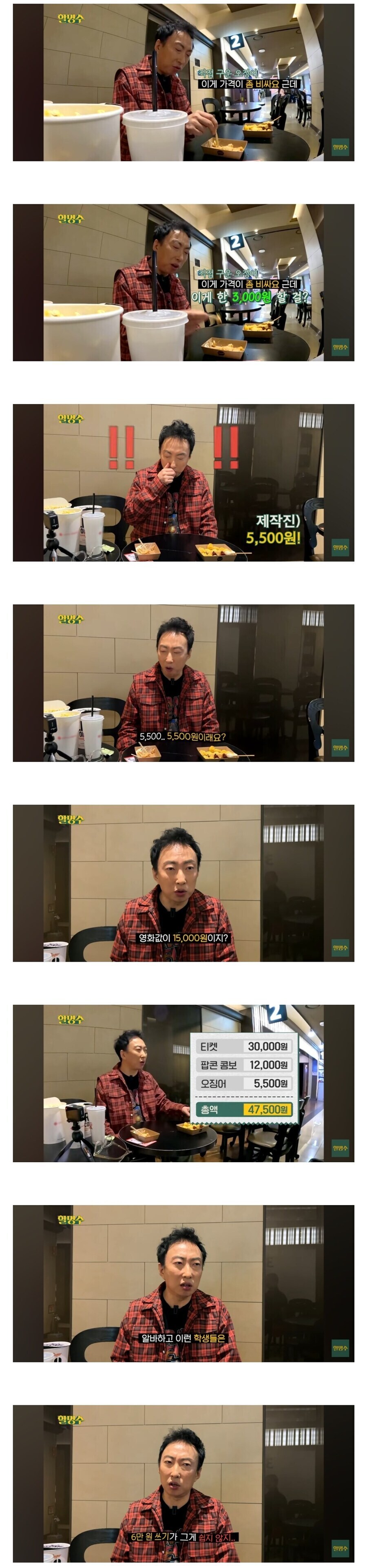 영화 표값 좀 내려주면 안되냐고.jpg_1.jpg