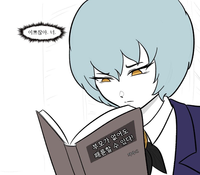 [라오루]쉬운 여자 앤젤라 양_1.jpg