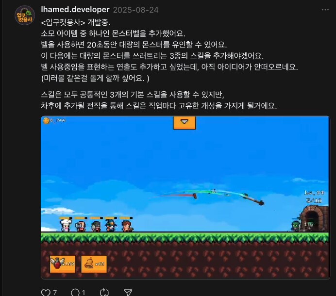 [자작게임] 뽑기없는 픽셀아트 방치형 게임을 만들어보았습니다._7.png