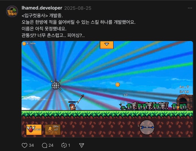 [자작게임] 뽑기없는 픽셀아트 방치형 게임을 만들어보았습니다._8.png