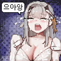 니케) 헬레틱파티 라는 납븐말은 ㄴㄴ_3.webp