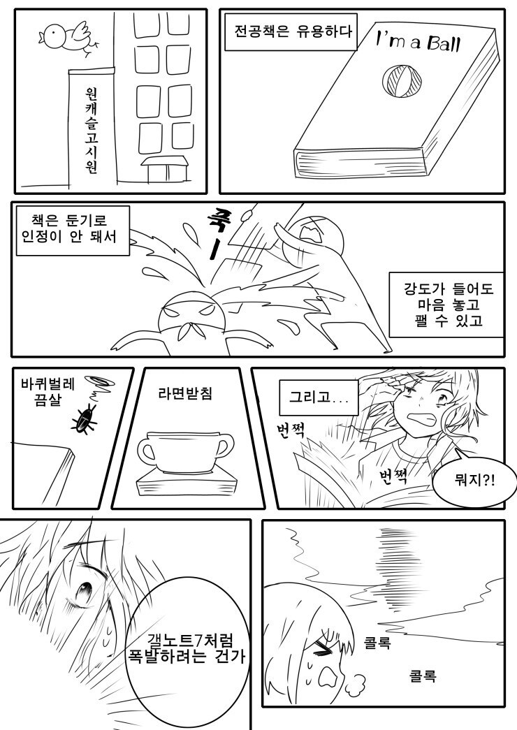 벗기기 전까진 모르는 꿈 같은.manhwa_2.jpg