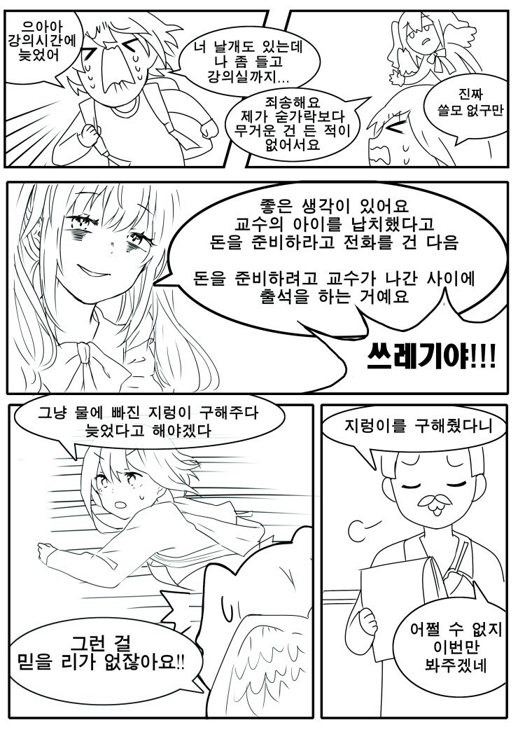 벗기기 전까진 모르는 꿈 같은.manhwa_7.jpg