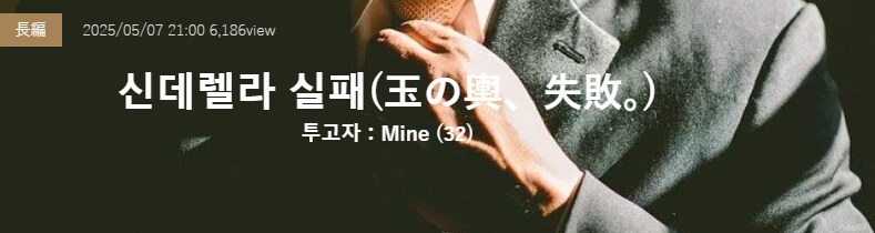 기기괴괴)신데렐라 실패_2.png