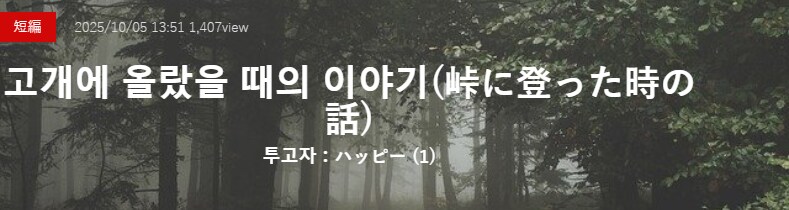 기기괴괴)고개에 올랐을 때의 이야기_2.png