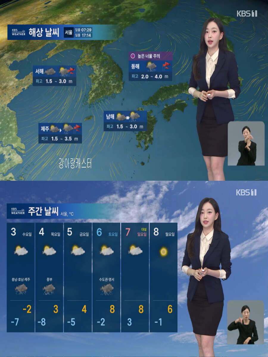 내일 아침도 영하권 추위(대기 건조, 이번주 갈수록 추워져)_14.jpg