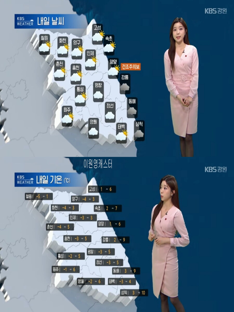 내일 아침도 영하권 추위(대기 건조, 이번주 갈수록 추워져)_23.jpg