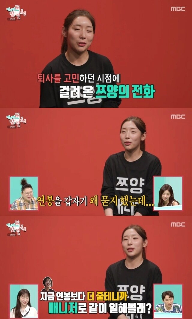 고1때 알고 지내던 쯔양이 갑자기 전화로 내 연봉을 물었다._1.png