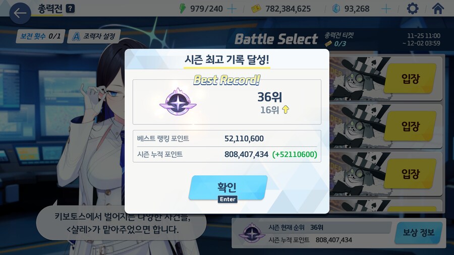 블루아카) 루나틱 고즈 마무리.jpg_2.png