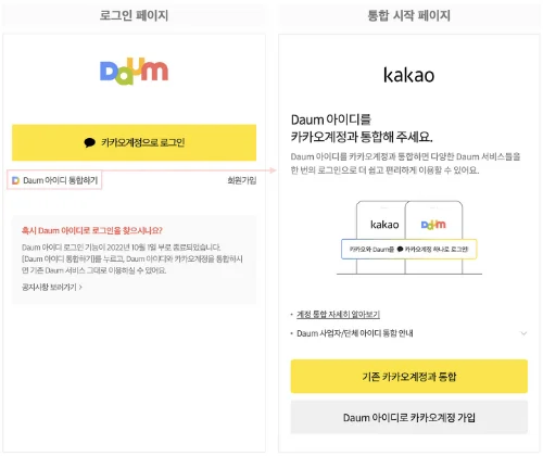 다음-카카오 근황.jpg_3.webp