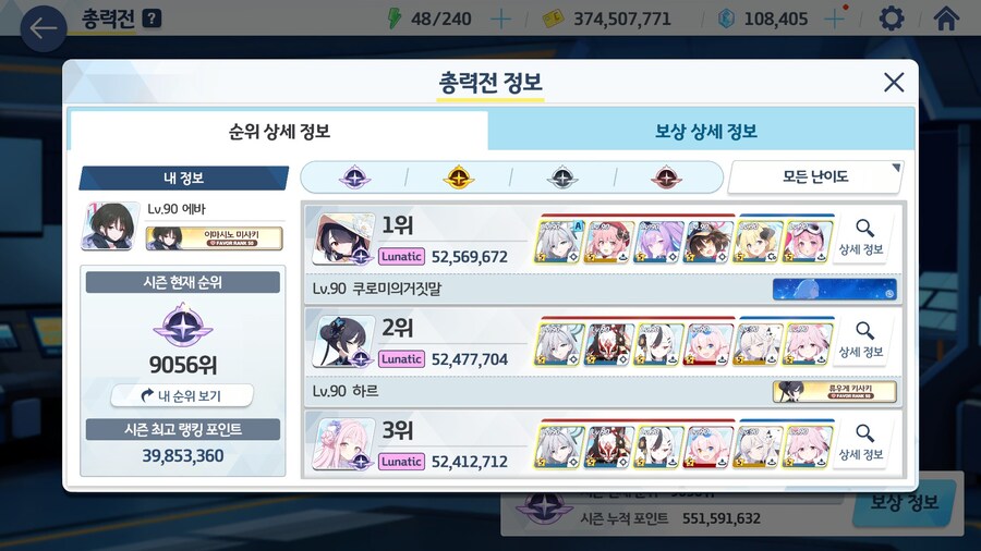 블루아카) 와 인생 첫플레_1.jpg