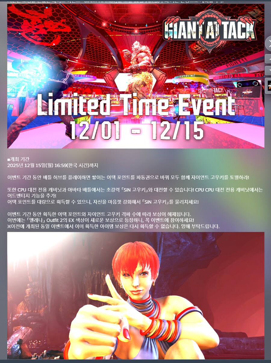 아니...자이언트 고우키 이벤트.._1.png