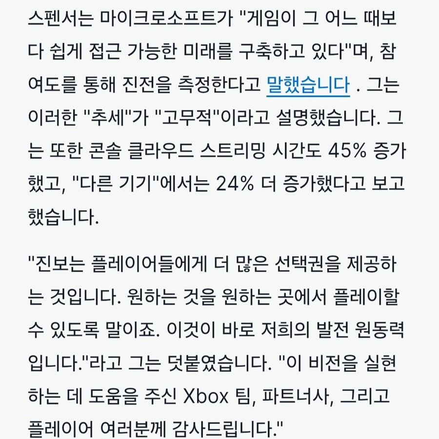 필 스펜서, 게임패스 클라우드 이용 시간 45% 증가 했다_2.jpg