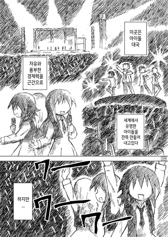 북한에서 아이돌을 꿈꾸는 소녀_1.jpg