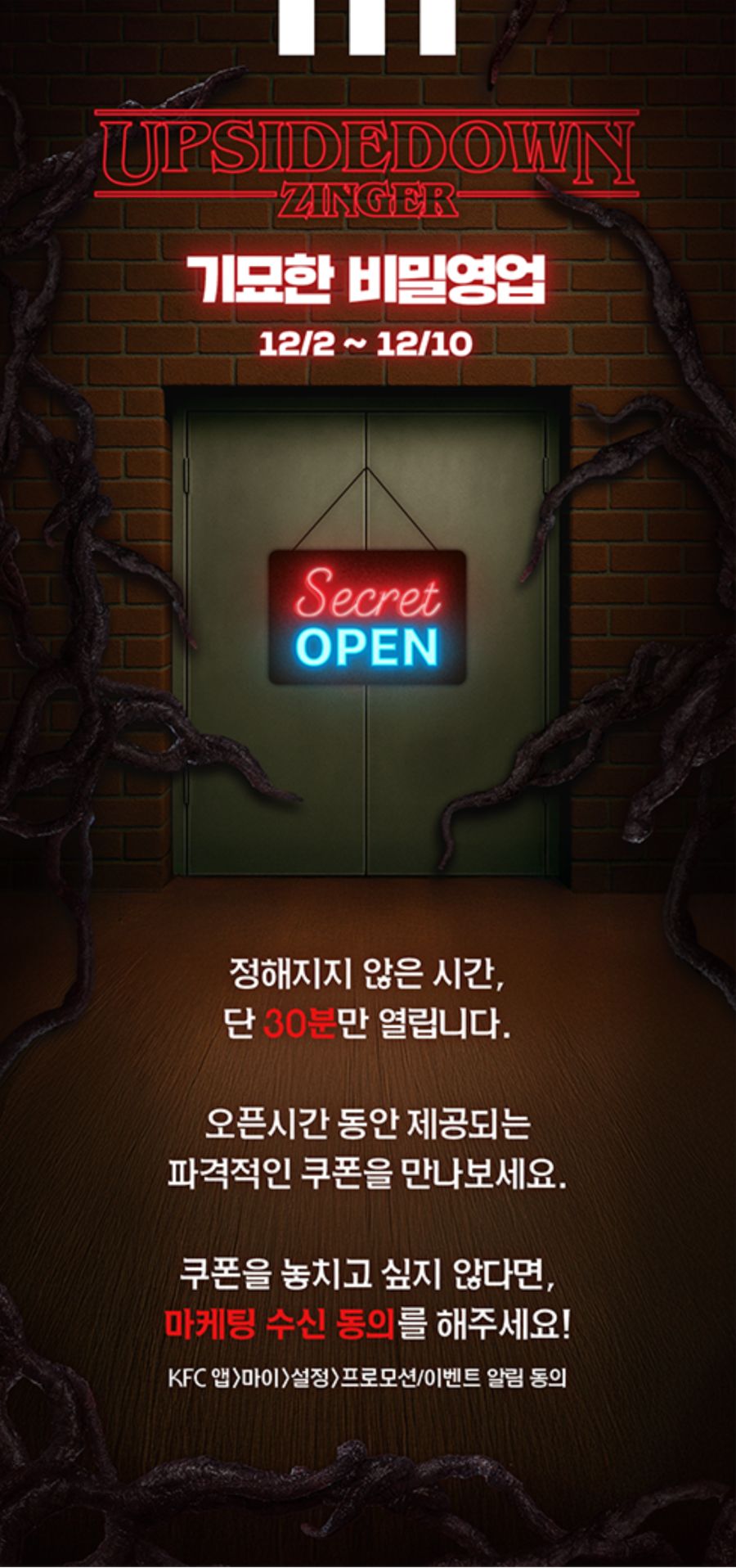 [KFC] 업사이드다운징거버거 출시 외 (12/2~1/19)_3.png