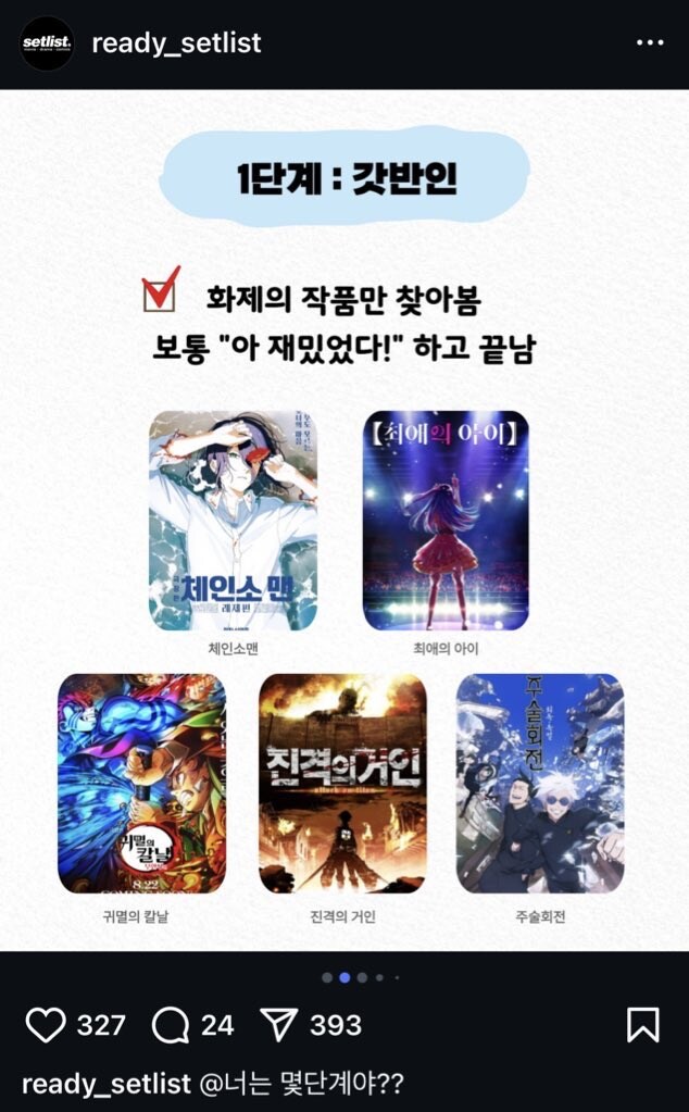 모두를 긁어버리는 오타쿠 단계 리스트_1.jpg