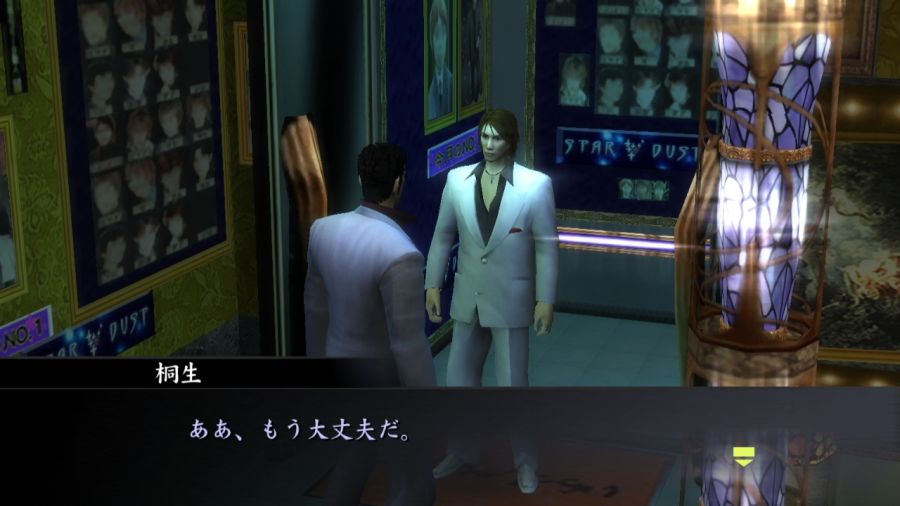 용과 같이 1_3.jpg