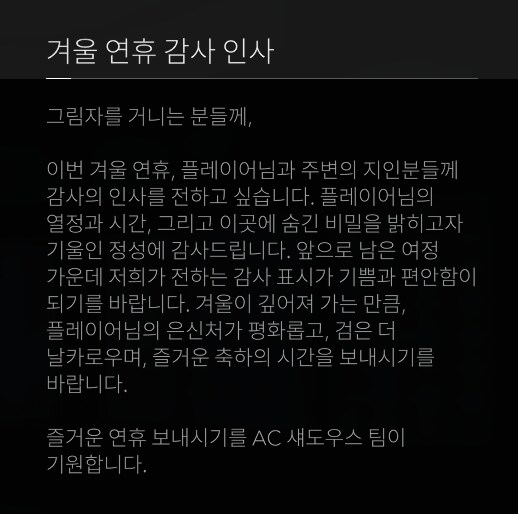 겨울 연휴 감사 인사_1.png