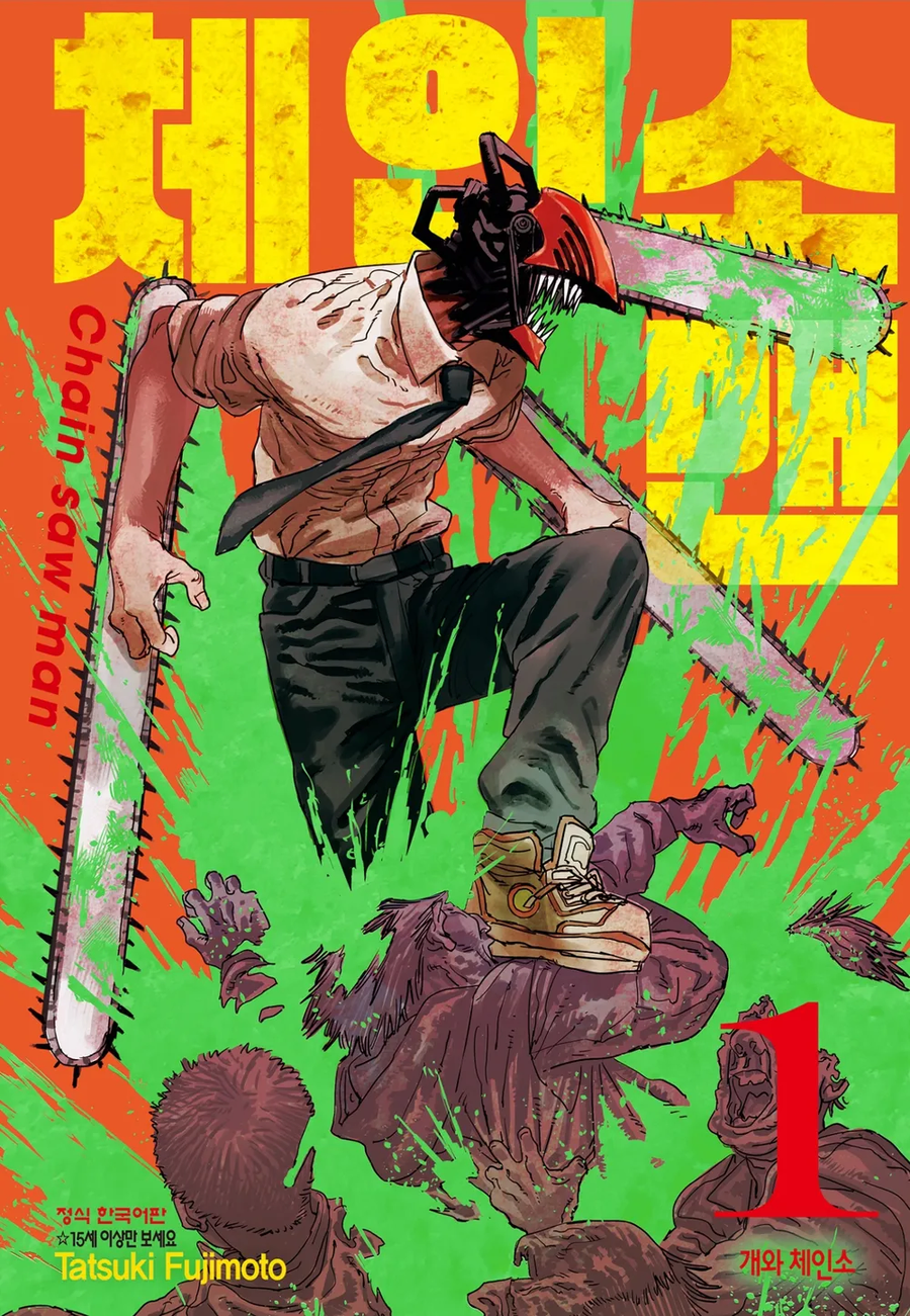 최애의아이) 그림작가가 체인소맨 때문에 트위터 쉰 사례_1.webp